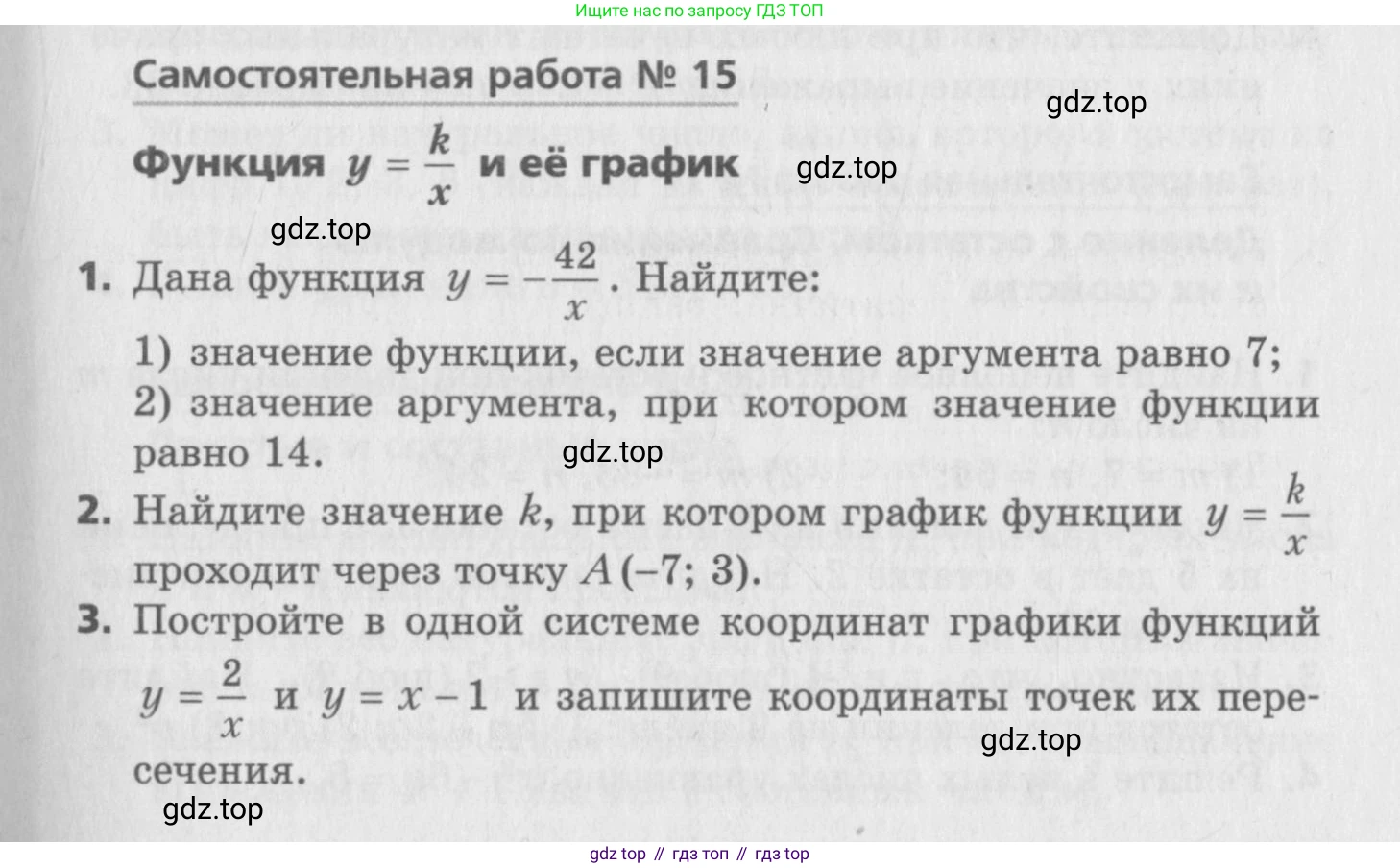 ГДЗ Алгебра, 8 класс Самостоятельные и контрольные работы, авторы: Мерзляк Аркадий Григорьевич, Полонский Виталий Борисович, Рабинович Ефим Михайлович, Якир Михаил Семёнович, издательство Вентана-граф, Москва, 2015, красного цвета, страница 53, номер 15, Условие