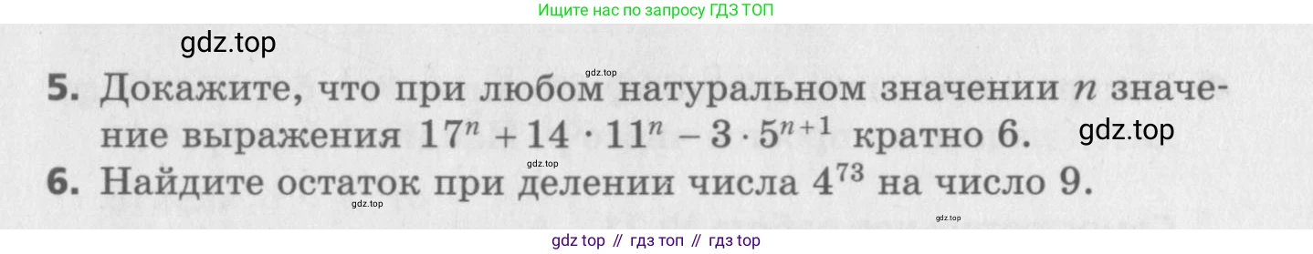ГДЗ Алгебра, 8 класс Самостоятельные и контрольные работы, авторы: Мерзляк Аркадий Григорьевич, Полонский Виталий Борисович, Рабинович Ефим Михайлович, Якир Михаил Семёнович, издательство Вентана-граф, Москва, 2015, красного цвета, страница 54, номер 17, Условие (продолжение 2)