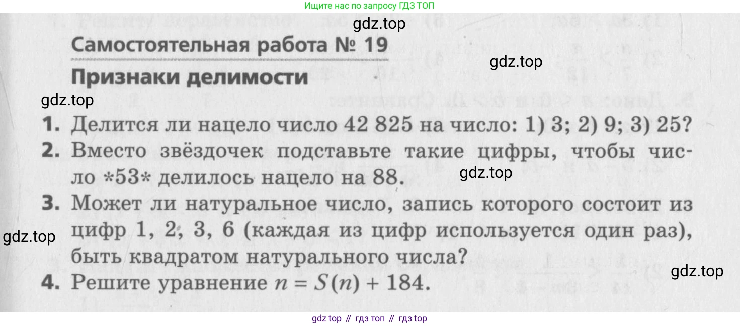 ГДЗ Алгебра, 8 класс Самостоятельные и контрольные работы, авторы: Мерзляк Аркадий Григорьевич, Полонский Виталий Борисович, Рабинович Ефим Михайлович, Якир Михаил Семёнович, издательство Вентана-граф, Москва, 2015, красного цвета, страница 55, номер 19, Условие