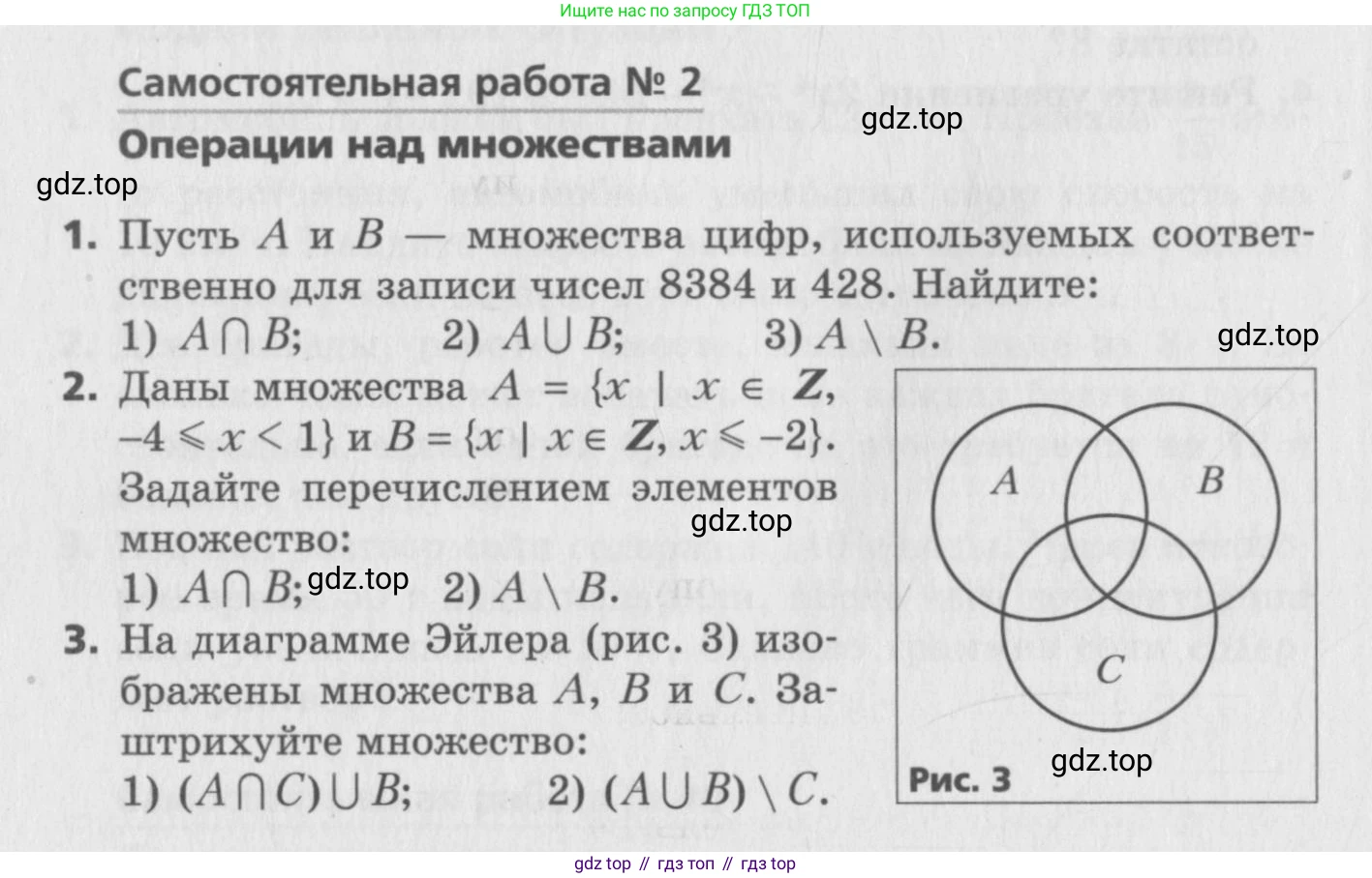 ГДЗ Алгебра, 8 класс Самостоятельные и контрольные работы, авторы: Мерзляк Аркадий Григорьевич, Полонский Виталий Борисович, Рабинович Ефим Михайлович, Якир Михаил Семёнович, издательство Вентана-граф, Москва, 2015, красного цвета, страница 46, номер 2, Условие