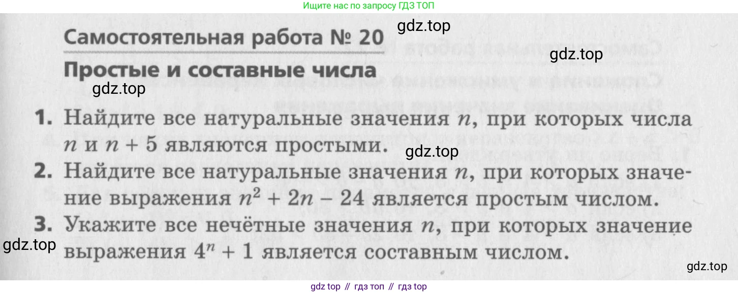 ГДЗ Алгебра, 8 класс Самостоятельные и контрольные работы, авторы: Мерзляк Аркадий Григорьевич, Полонский Виталий Борисович, Рабинович Ефим Михайлович, Якир Михаил Семёнович, издательство Вентана-граф, Москва, 2015, красного цвета, страница 55, номер 20, Условие