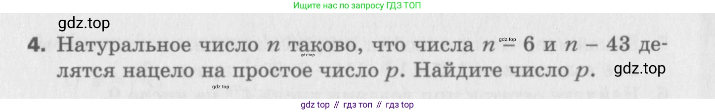 ГДЗ Алгебра, 8 класс Самостоятельные и контрольные работы, авторы: Мерзляк Аркадий Григорьевич, Полонский Виталий Борисович, Рабинович Ефим Михайлович, Якир Михаил Семёнович, издательство Вентана-граф, Москва, 2015, красного цвета, страница 55, номер 20, Условие (продолжение 2)