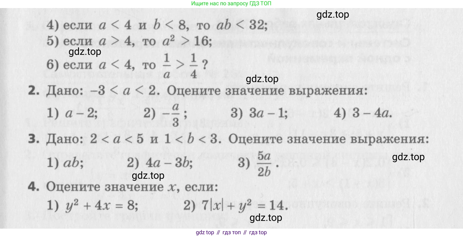 ГДЗ Алгебра, 8 класс Самостоятельные и контрольные работы, авторы: Мерзляк Аркадий Григорьевич, Полонский Виталий Борисович, Рабинович Ефим Михайлович, Якир Михаил Семёнович, издательство Вентана-граф, Москва, 2015, красного цвета, страница 56, номер 22, Условие (продолжение 2)