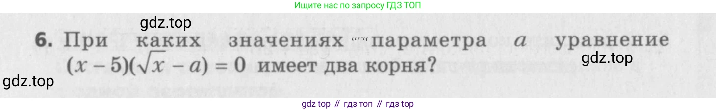 ГДЗ Алгебра, 8 класс Самостоятельные и контрольные работы, авторы: Мерзляк Аркадий Григорьевич, Полонский Виталий Борисович, Рабинович Ефим Михайлович, Якир Михаил Семёнович, издательство Вентана-граф, Москва, 2015, красного цвета, страница 59, номер 27, Условие (продолжение 2)