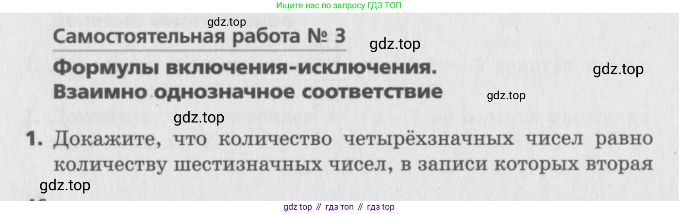 ГДЗ Алгебра, 8 класс Самостоятельные и контрольные работы, авторы: Мерзляк Аркадий Григорьевич, Полонский Виталий Борисович, Рабинович Ефим Михайлович, Якир Михаил Семёнович, издательство Вентана-граф, Москва, 2015, красного цвета, страница 46, номер 3, Условие