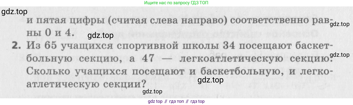 ГДЗ Алгебра, 8 класс Самостоятельные и контрольные работы, авторы: Мерзляк Аркадий Григорьевич, Полонский Виталий Борисович, Рабинович Ефим Михайлович, Якир Михаил Семёнович, издательство Вентана-граф, Москва, 2015, красного цвета, страница 46, номер 3, Условие (продолжение 2)