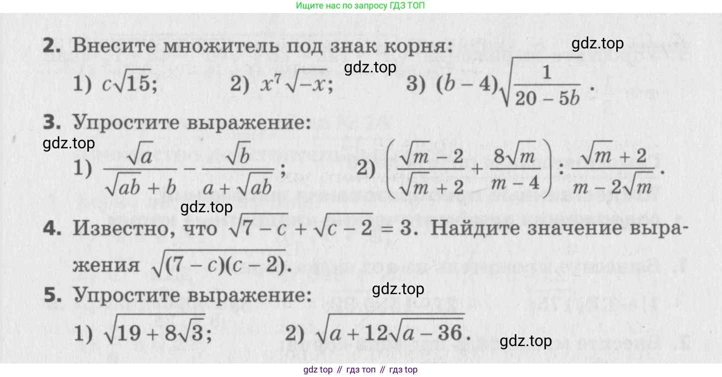 ГДЗ Алгебра, 8 класс Самостоятельные и контрольные работы, авторы: Мерзляк Аркадий Григорьевич, Полонский Виталий Борисович, Рабинович Ефим Михайлович, Якир Михаил Семёнович, издательство Вентана-граф, Москва, 2015, красного цвета, страница 61, номер 31, Условие (продолжение 2)