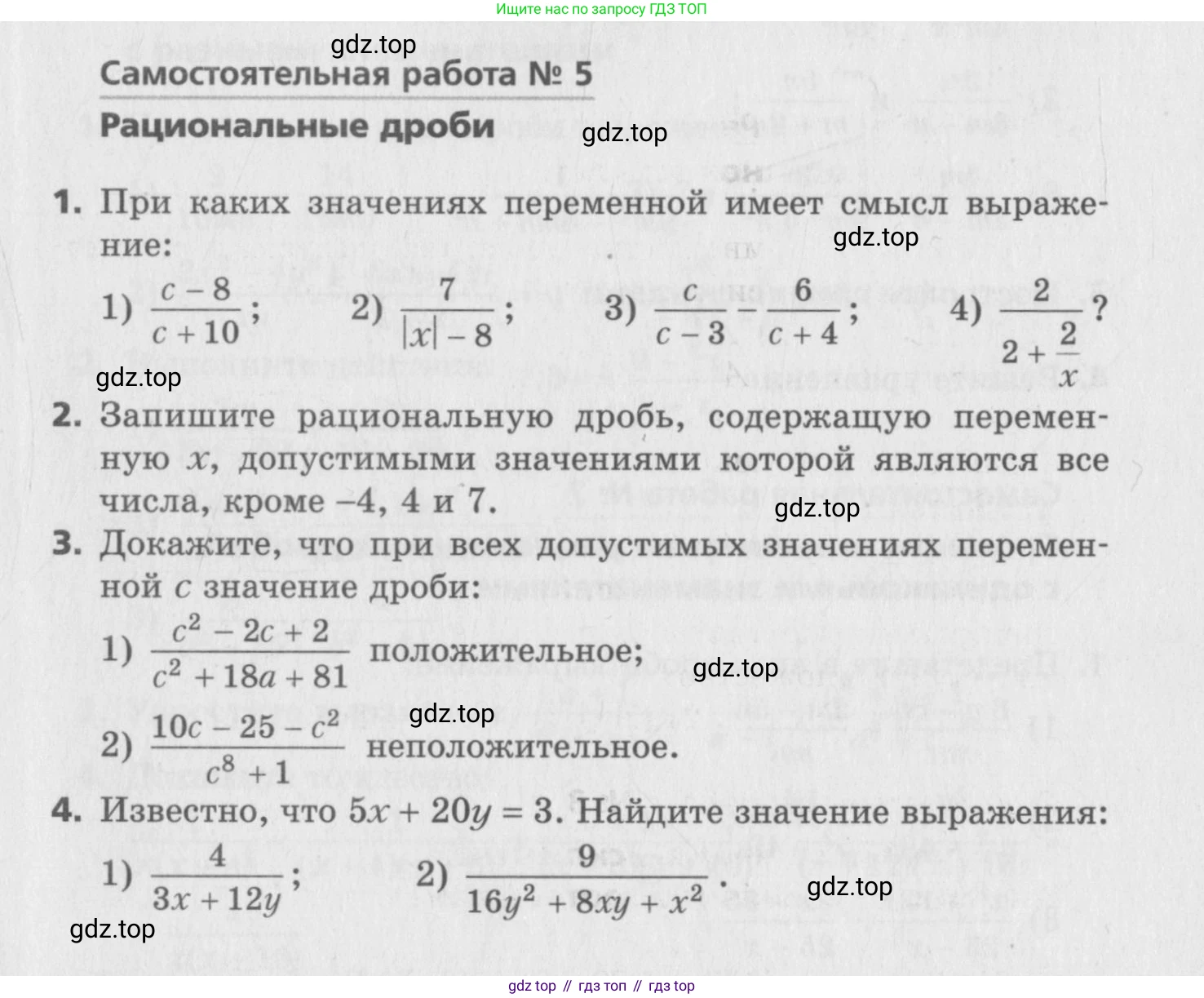 ГДЗ Алгебра, 8 класс Самостоятельные и контрольные работы, авторы: Мерзляк Аркадий Григорьевич, Полонский Виталий Борисович, Рабинович Ефим Михайлович, Якир Михаил Семёнович, издательство Вентана-граф, Москва, 2015, красного цвета, страница 47, номер 5, Условие