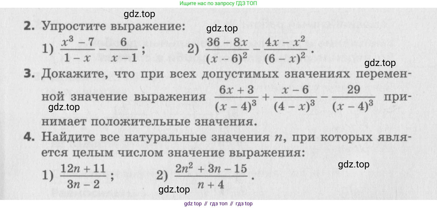 ГДЗ Алгебра, 8 класс Самостоятельные и контрольные работы, авторы: Мерзляк Аркадий Григорьевич, Полонский Виталий Борисович, Рабинович Ефим Михайлович, Якир Михаил Семёнович, издательство Вентана-граф, Москва, 2015, красного цвета, страница 48, номер 7, Условие (продолжение 2)