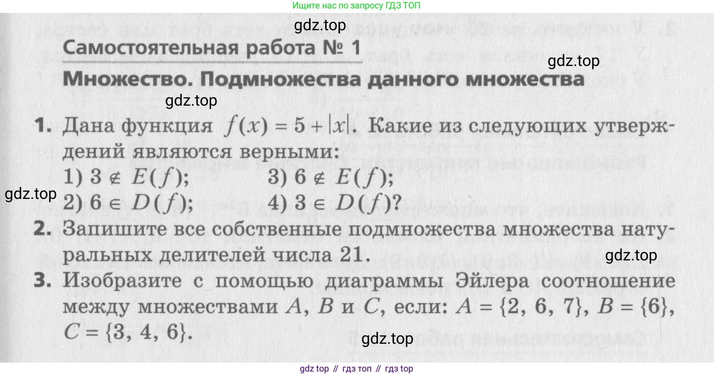 ГДЗ Алгебра, 8 класс Самостоятельные и контрольные работы, авторы: Мерзляк Аркадий Григорьевич, Полонский Виталий Борисович, Рабинович Ефим Михайлович, Якир Михаил Семёнович, издательство Вентана-граф, Москва, 2015, красного цвета, страница 67, номер 1, Условие