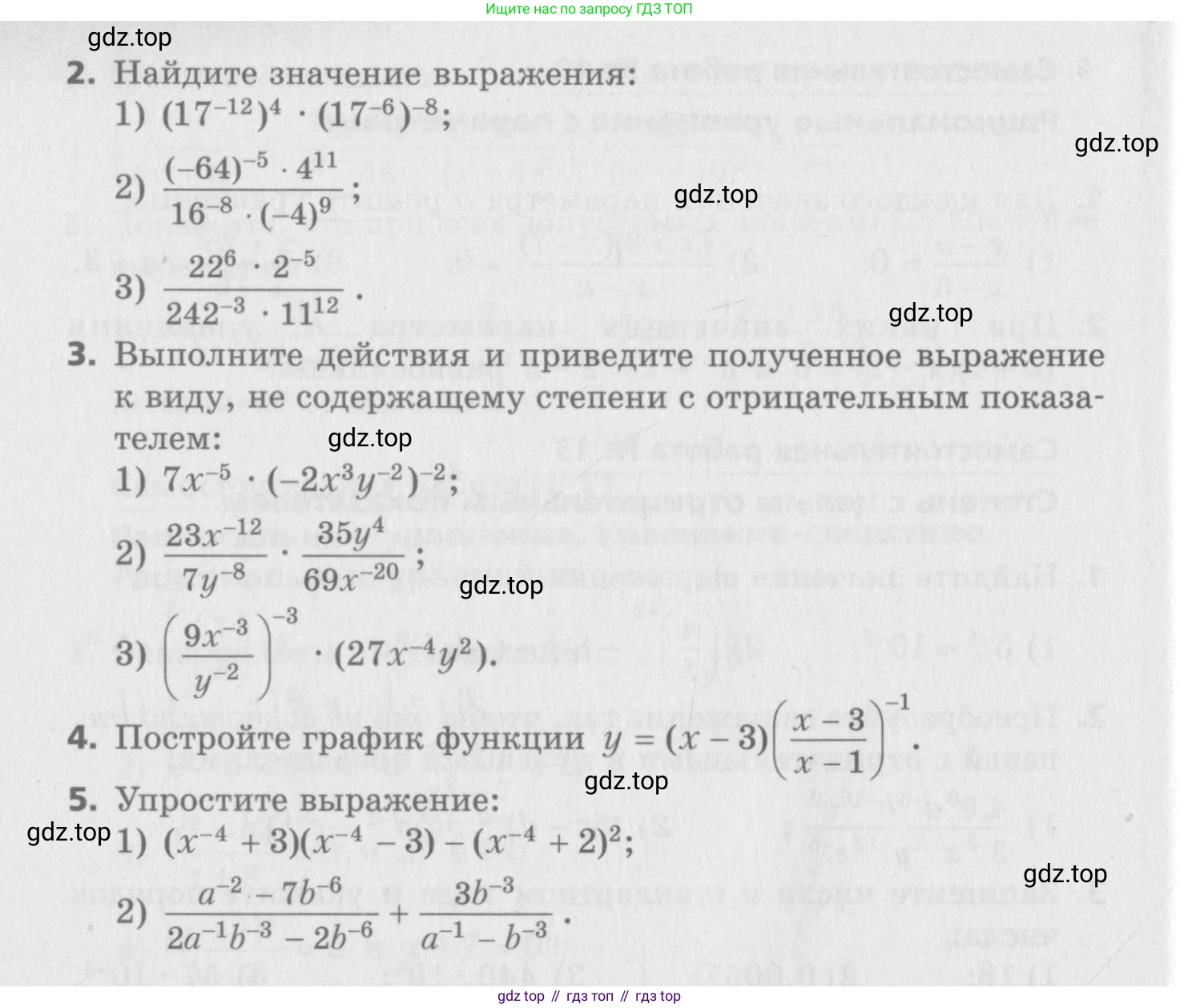 ГДЗ Алгебра, 8 класс Самостоятельные и контрольные работы, авторы: Мерзляк Аркадий Григорьевич, Полонский Виталий Борисович, Рабинович Ефим Михайлович, Якир Михаил Семёнович, издательство Вентана-граф, Москва, 2015, красного цвета, страница 73, номер 14, Условие (продолжение 2)