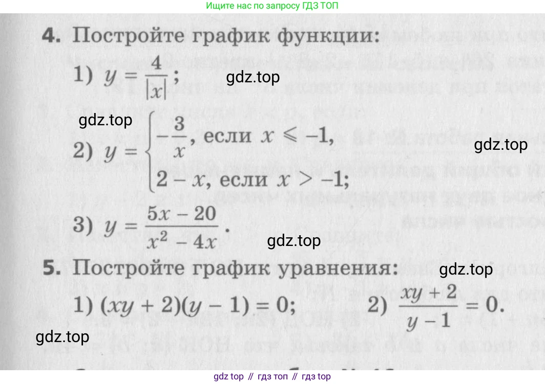 ГДЗ Алгебра, 8 класс Самостоятельные и контрольные работы, авторы: Мерзляк Аркадий Григорьевич, Полонский Виталий Борисович, Рабинович Ефим Михайлович, Якир Михаил Семёнович, издательство Вентана-граф, Москва, 2015, красного цвета, страница 74, номер 15, Условие (продолжение 2)