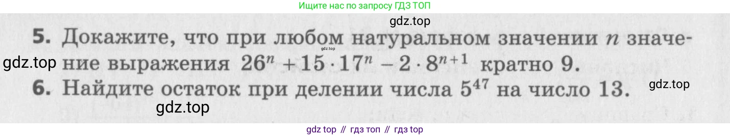 ГДЗ Алгебра, 8 класс Самостоятельные и контрольные работы, авторы: Мерзляк Аркадий Григорьевич, Полонский Виталий Борисович, Рабинович Ефим Михайлович, Якир Михаил Семёнович, издательство Вентана-граф, Москва, 2015, красного цвета, страница 75, номер 17, Условие (продолжение 2)