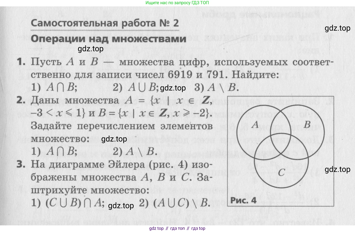 ГДЗ Алгебра, 8 класс Самостоятельные и контрольные работы, авторы: Мерзляк Аркадий Григорьевич, Полонский Виталий Борисович, Рабинович Ефим Михайлович, Якир Михаил Семёнович, издательство Вентана-граф, Москва, 2015, красного цвета, страница 67, номер 2, Условие