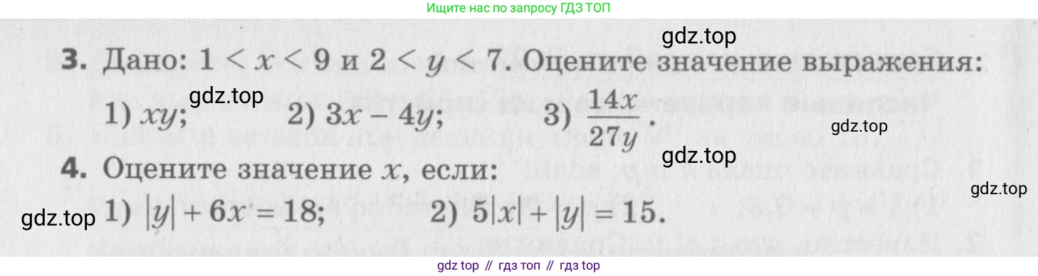 ГДЗ Алгебра, 8 класс Самостоятельные и контрольные работы, авторы: Мерзляк Аркадий Григорьевич, Полонский Виталий Борисович, Рабинович Ефим Михайлович, Якир Михаил Семёнович, издательство Вентана-граф, Москва, 2015, красного цвета, страница 77, номер 22, Условие (продолжение 2)