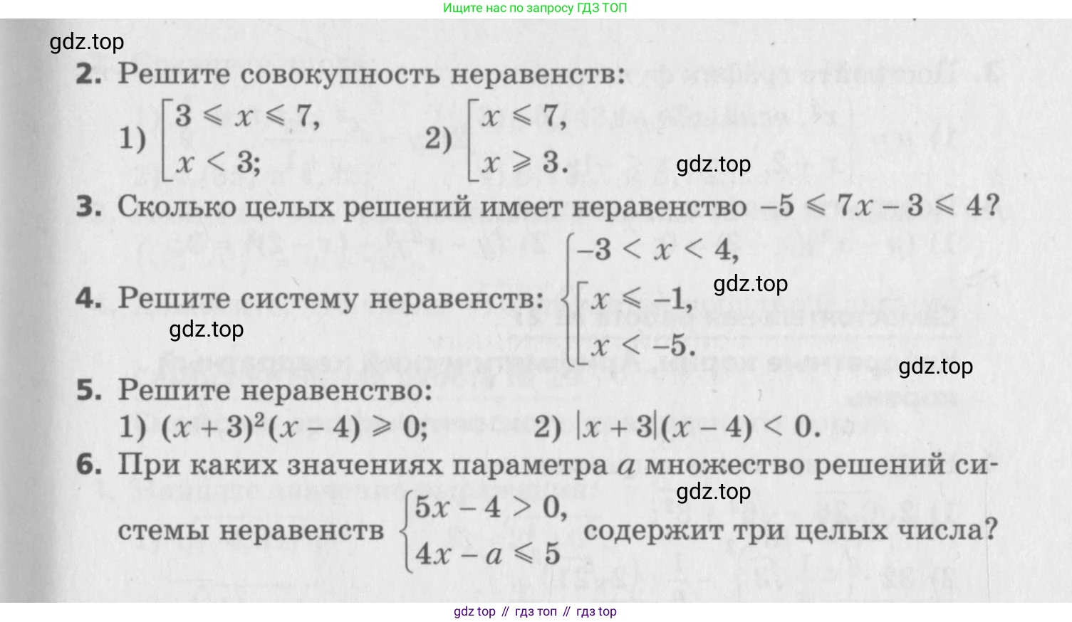 ГДЗ Алгебра, 8 класс Самостоятельные и контрольные работы, авторы: Мерзляк Аркадий Григорьевич, Полонский Виталий Борисович, Рабинович Ефим Михайлович, Якир Михаил Семёнович, издательство Вентана-граф, Москва, 2015, красного цвета, страница 78, номер 24, Условие (продолжение 2)