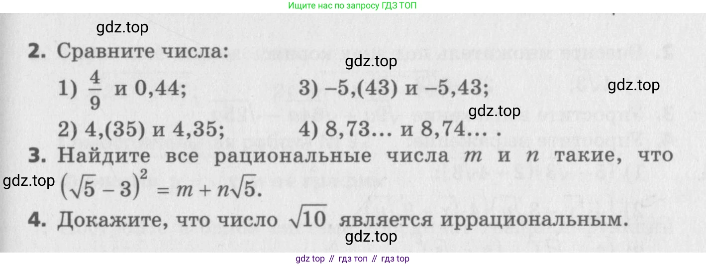 ГДЗ Алгебра, 8 класс Самостоятельные и контрольные работы, авторы: Мерзляк Аркадий Григорьевич, Полонский Виталий Борисович, Рабинович Ефим Михайлович, Якир Михаил Семёнович, издательство Вентана-граф, Москва, 2015, красного цвета, страница 80, номер 28, Условие (продолжение 2)