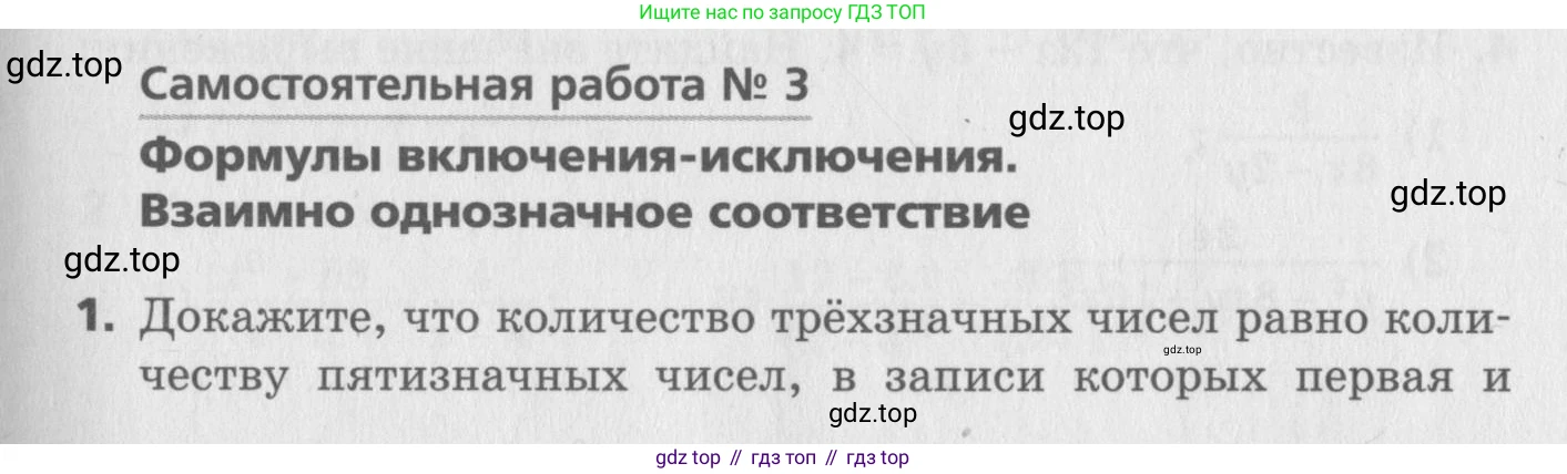 ГДЗ Алгебра, 8 класс Самостоятельные и контрольные работы, авторы: Мерзляк Аркадий Григорьевич, Полонский Виталий Борисович, Рабинович Ефим Михайлович, Якир Михаил Семёнович, издательство Вентана-граф, Москва, 2015, красного цвета, страница 67, номер 3, Условие