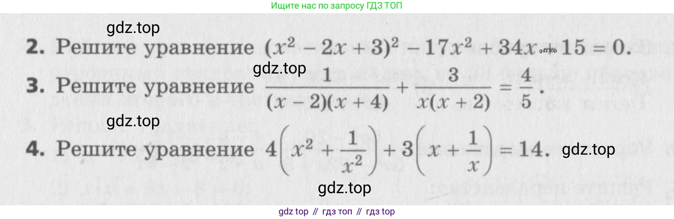 ГДЗ Алгебра, 8 класс Самостоятельные и контрольные работы, авторы: Мерзляк Аркадий Григорьевич, Полонский Виталий Борисович, Рабинович Ефим Михайлович, Якир Михаил Семёнович, издательство Вентана-граф, Москва, 2015, красного цвета, страница 85, номер 38, Условие (продолжение 2)