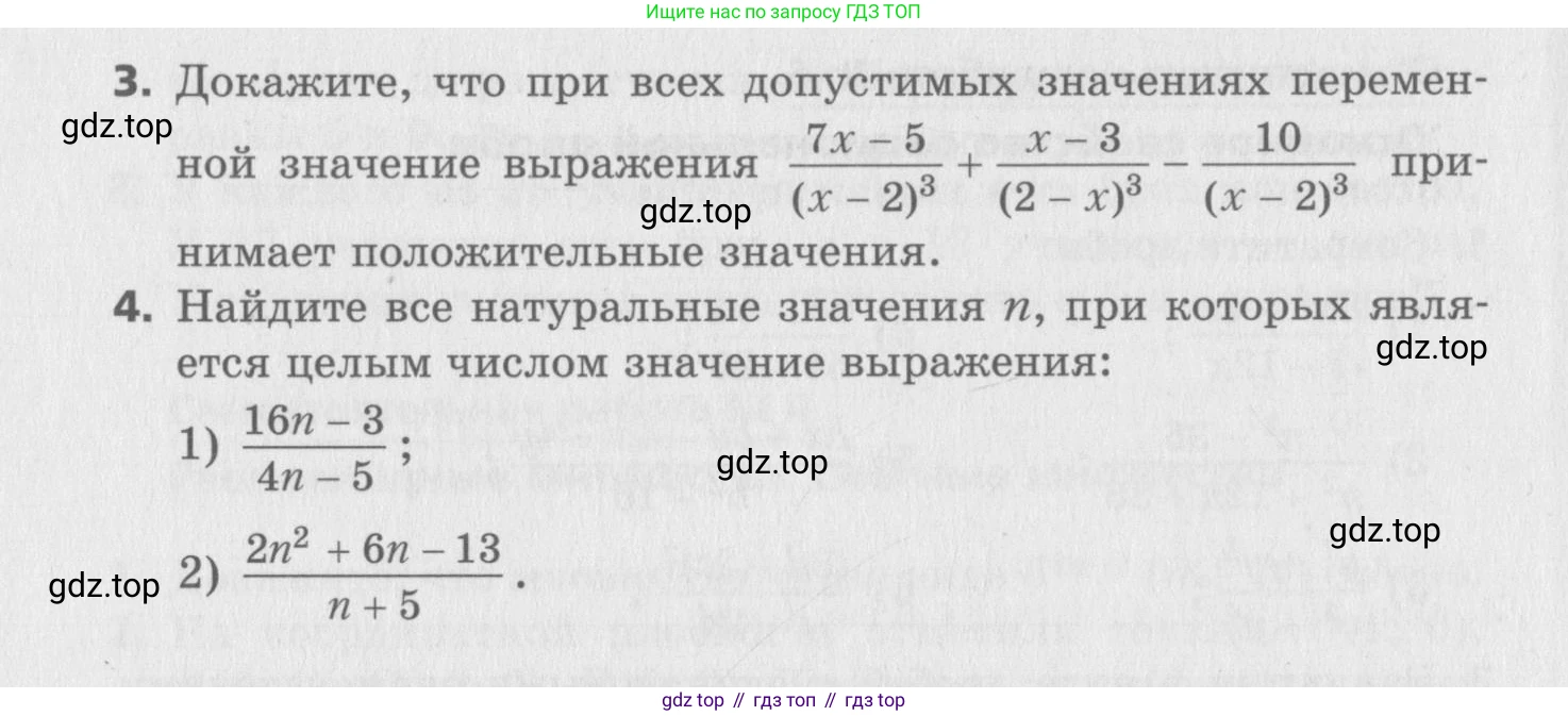 ГДЗ Алгебра, 8 класс Самостоятельные и контрольные работы, авторы: Мерзляк Аркадий Григорьевич, Полонский Виталий Борисович, Рабинович Ефим Михайлович, Якир Михаил Семёнович, издательство Вентана-граф, Москва, 2015, красного цвета, страница 69, номер 7, Условие (продолжение 2)