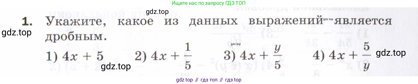 ГДЗ Алгебра, 8 класс Проверочные работы, авторы: Мерзляк Аркадий Григорьевич, Якир Михаил Семёнович, издательство Просвещение, Москва, 2022, голубого цвета, Часть 1, страница 13, номер 1, Условие