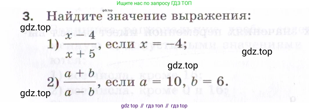 ГДЗ Алгебра, 8 класс Проверочные работы, авторы: Мерзляк Аркадий Григорьевич, Якир Михаил Семёнович, издательство Просвещение, Москва, 2022, голубого цвета, Часть 1, страница 13, номер 3, Условие
