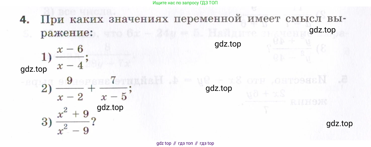 ГДЗ Алгебра, 8 класс Проверочные работы, авторы: Мерзляк Аркадий Григорьевич, Якир Михаил Семёнович, издательство Просвещение, Москва, 2022, голубого цвета, Часть 1, страница 13, номер 4, Условие