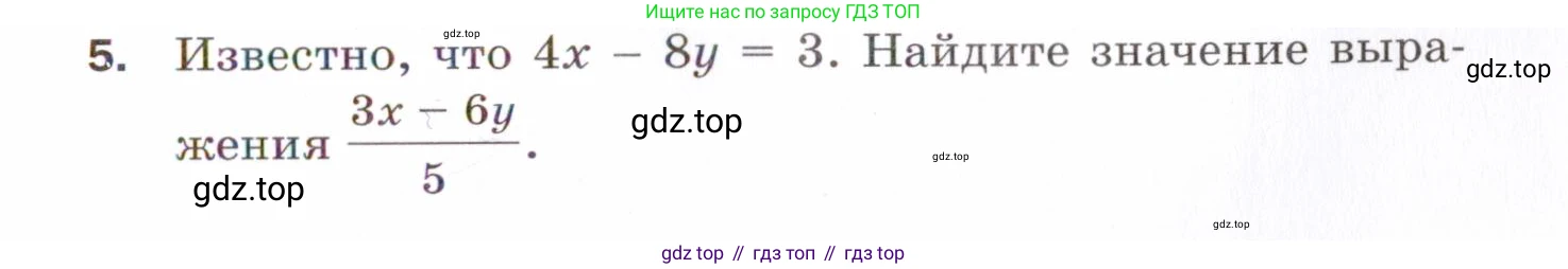 ГДЗ Алгебра, 8 класс Проверочные работы, авторы: Мерзляк Аркадий Григорьевич, Якир Михаил Семёнович, издательство Просвещение, Москва, 2022, голубого цвета, Часть 1, страница 13, номер 5, Условие