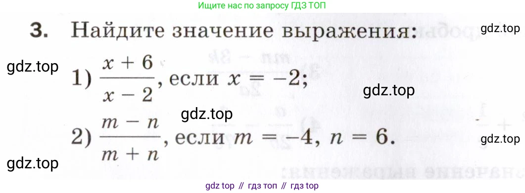 ГДЗ Алгебра, 8 класс Проверочные работы, авторы: Мерзляк Аркадий Григорьевич, Якир Михаил Семёнович, издательство Просвещение, Москва, 2022, голубого цвета, Часть 1, страница 14, номер 3, Условие