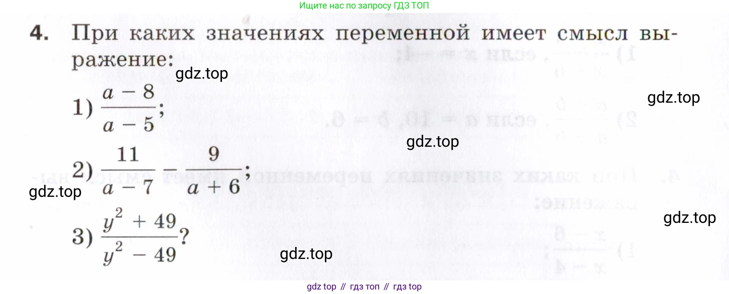 ГДЗ Алгебра, 8 класс Проверочные работы, авторы: Мерзляк Аркадий Григорьевич, Якир Михаил Семёнович, издательство Просвещение, Москва, 2022, голубого цвета, Часть 1, страница 14, номер 4, Условие