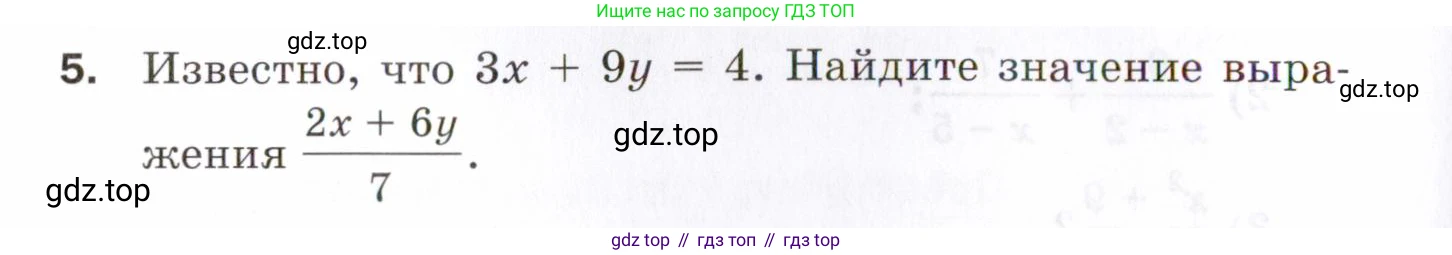 ГДЗ Алгебра, 8 класс Проверочные работы, авторы: Мерзляк Аркадий Григорьевич, Якир Михаил Семёнович, издательство Просвещение, Москва, 2022, голубого цвета, Часть 1, страница 14, номер 5, Условие