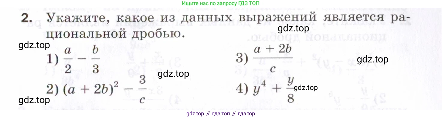 ГДЗ Алгебра, 8 класс Проверочные работы, авторы: Мерзляк Аркадий Григорьевич, Якир Михаил Семёнович, издательство Просвещение, Москва, 2022, голубого цвета, Часть 1, страница 15, номер 2, Условие
