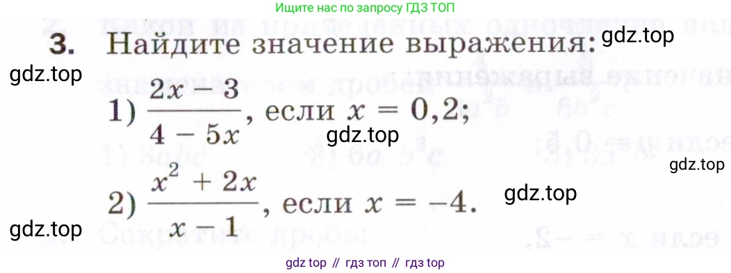 ГДЗ Алгебра, 8 класс Проверочные работы, авторы: Мерзляк Аркадий Григорьевич, Якир Михаил Семёнович, издательство Просвещение, Москва, 2022, голубого цвета, Часть 1, страница 15, номер 3, Условие