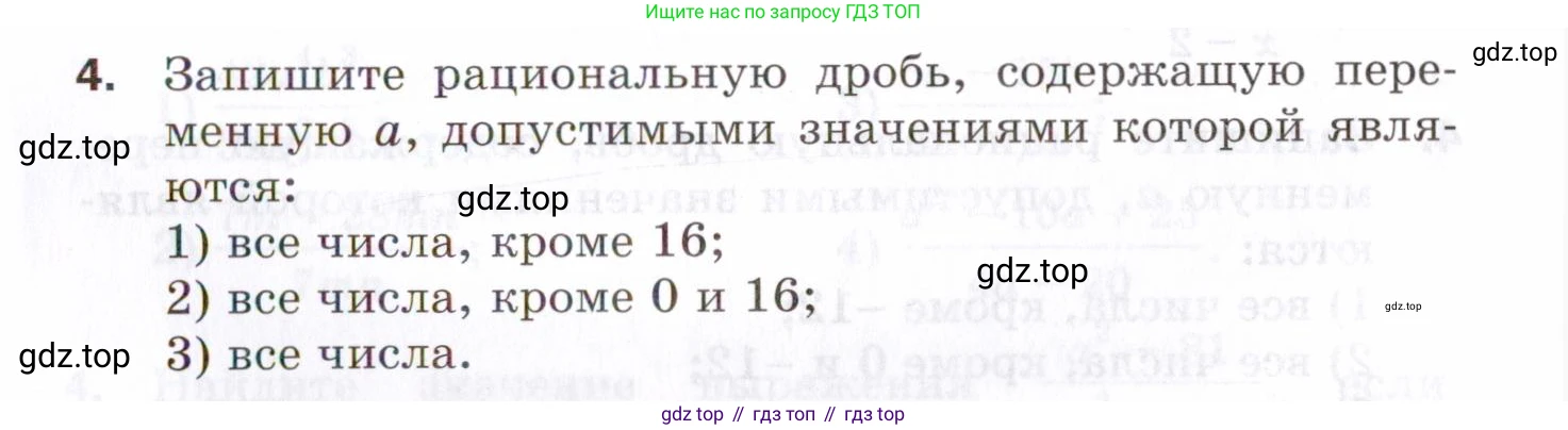 ГДЗ Алгебра, 8 класс Проверочные работы, авторы: Мерзляк Аркадий Григорьевич, Якир Михаил Семёнович, издательство Просвещение, Москва, 2022, голубого цвета, Часть 1, страница 15, номер 4, Условие