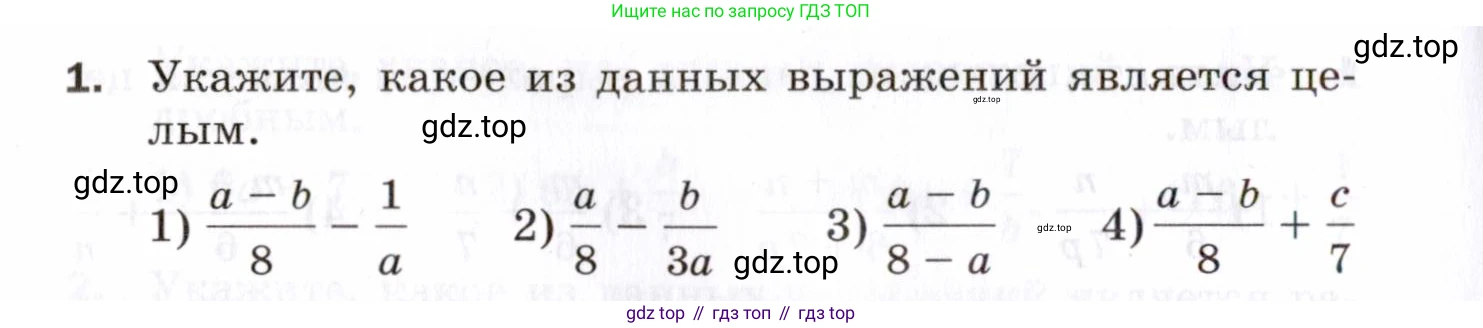ГДЗ Алгебра, 8 класс Проверочные работы, авторы: Мерзляк Аркадий Григорьевич, Якир Михаил Семёнович, издательство Просвещение, Москва, 2022, голубого цвета, Часть 1, страница 16, номер 1, Условие