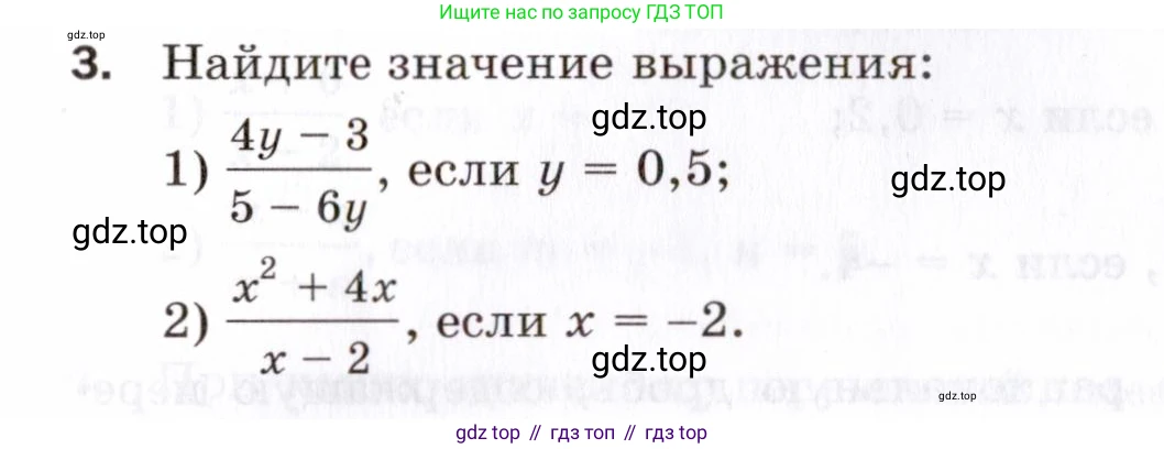 ГДЗ Алгебра, 8 класс Проверочные работы, авторы: Мерзляк Аркадий Григорьевич, Якир Михаил Семёнович, издательство Просвещение, Москва, 2022, голубого цвета, Часть 1, страница 16, номер 3, Условие