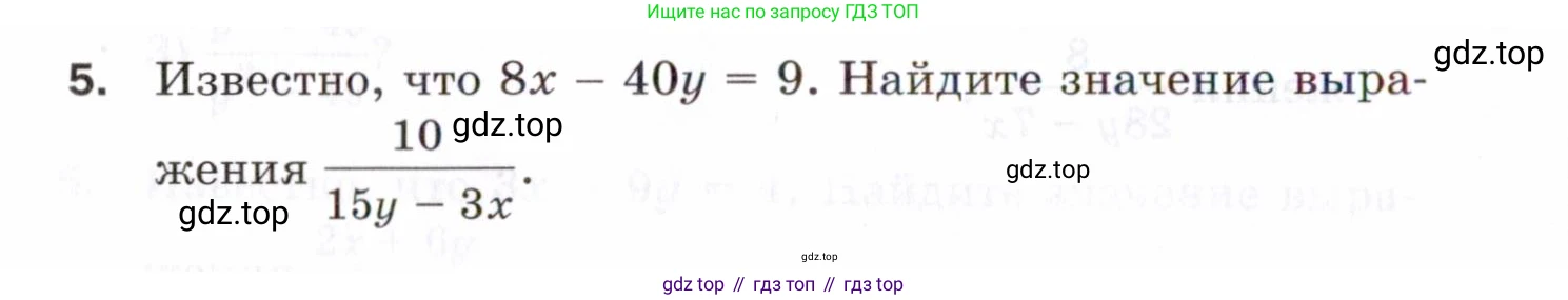 ГДЗ Алгебра, 8 класс Проверочные работы, авторы: Мерзляк Аркадий Григорьевич, Якир Михаил Семёнович, издательство Просвещение, Москва, 2022, голубого цвета, Часть 1, страница 16, номер 5, Условие