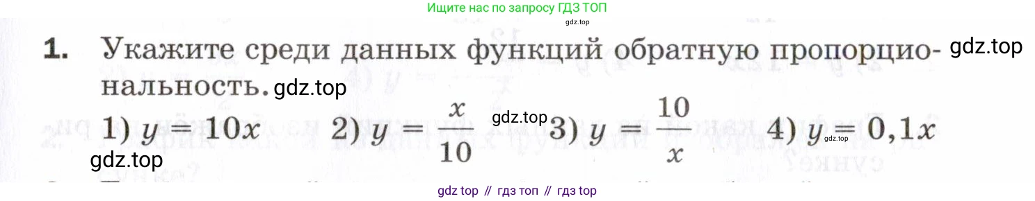 ГДЗ Алгебра, 8 класс Проверочные работы, авторы: Мерзляк Аркадий Григорьевич, Якир Михаил Семёнович, издательство Просвещение, Москва, 2022, голубого цвета, Часть 1, страница 49, номер 1, Условие