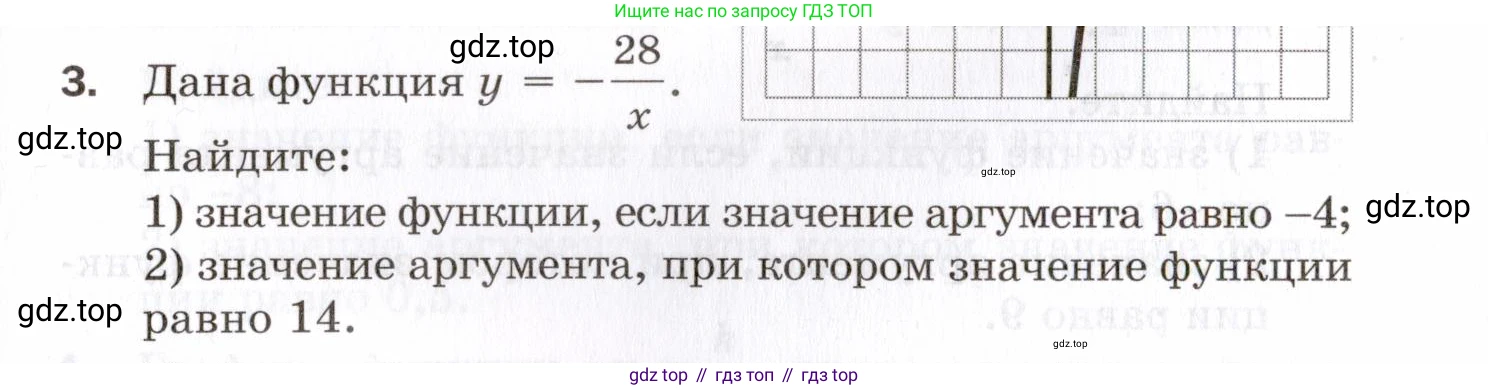 ГДЗ Алгебра, 8 класс Проверочные работы, авторы: Мерзляк Аркадий Григорьевич, Якир Михаил Семёнович, издательство Просвещение, Москва, 2022, голубого цвета, Часть 1, страница 49, номер 3, Условие