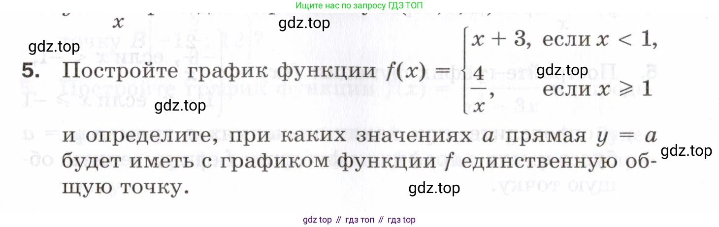 ГДЗ Алгебра, 8 класс Проверочные работы, авторы: Мерзляк Аркадий Григорьевич, Якир Михаил Семёнович, издательство Просвещение, Москва, 2022, голубого цвета, Часть 1, страница 49, номер 5, Условие