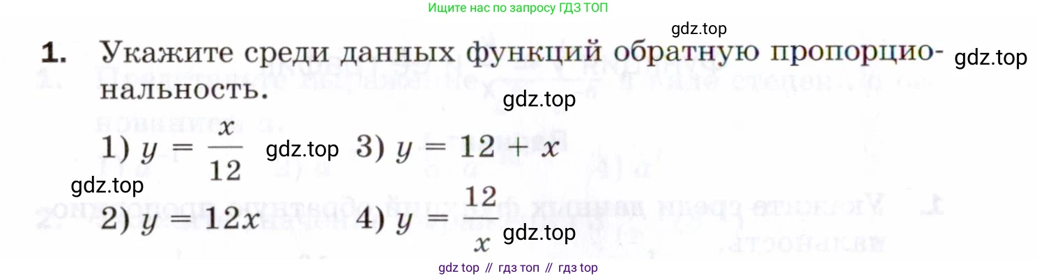 ГДЗ Алгебра, 8 класс Проверочные работы, авторы: Мерзляк Аркадий Григорьевич, Якир Михаил Семёнович, издательство Просвещение, Москва, 2022, голубого цвета, Часть 1, страница 50, номер 1, Условие