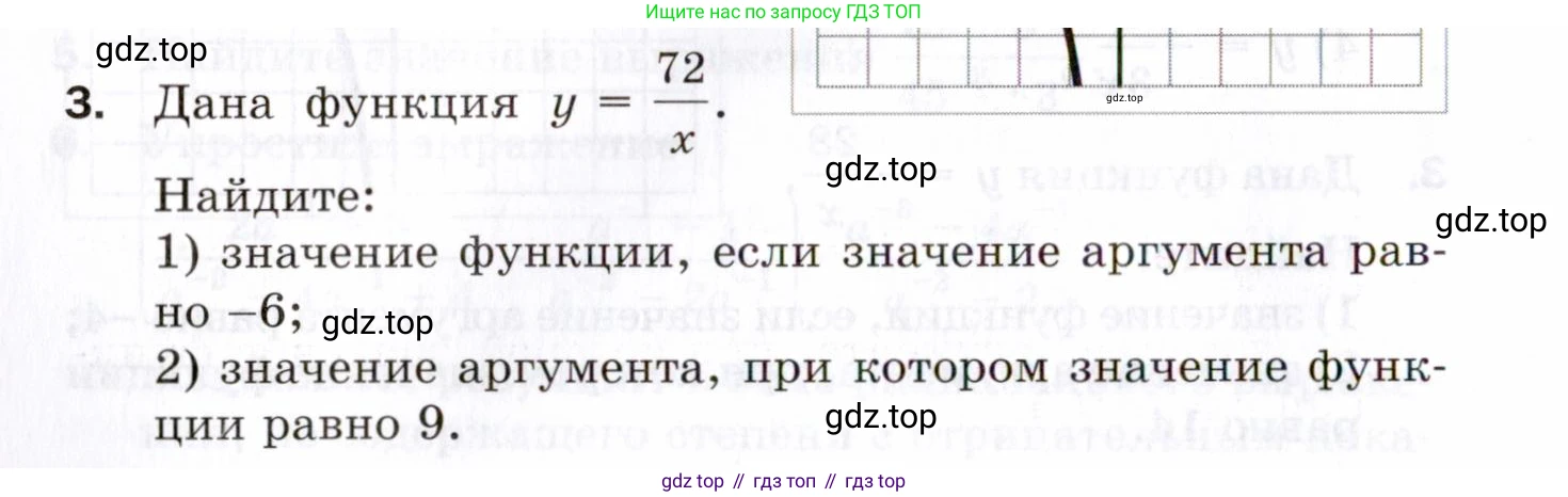 ГДЗ Алгебра, 8 класс Проверочные работы, авторы: Мерзляк Аркадий Григорьевич, Якир Михаил Семёнович, издательство Просвещение, Москва, 2022, голубого цвета, Часть 1, страница 50, номер 3, Условие