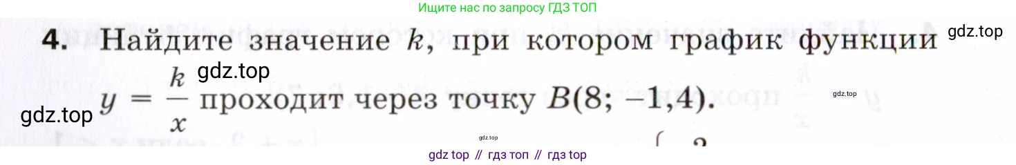 ГДЗ Алгебра, 8 класс Проверочные работы, авторы: Мерзляк Аркадий Григорьевич, Якир Михаил Семёнович, издательство Просвещение, Москва, 2022, голубого цвета, Часть 1, страница 50, номер 4, Условие