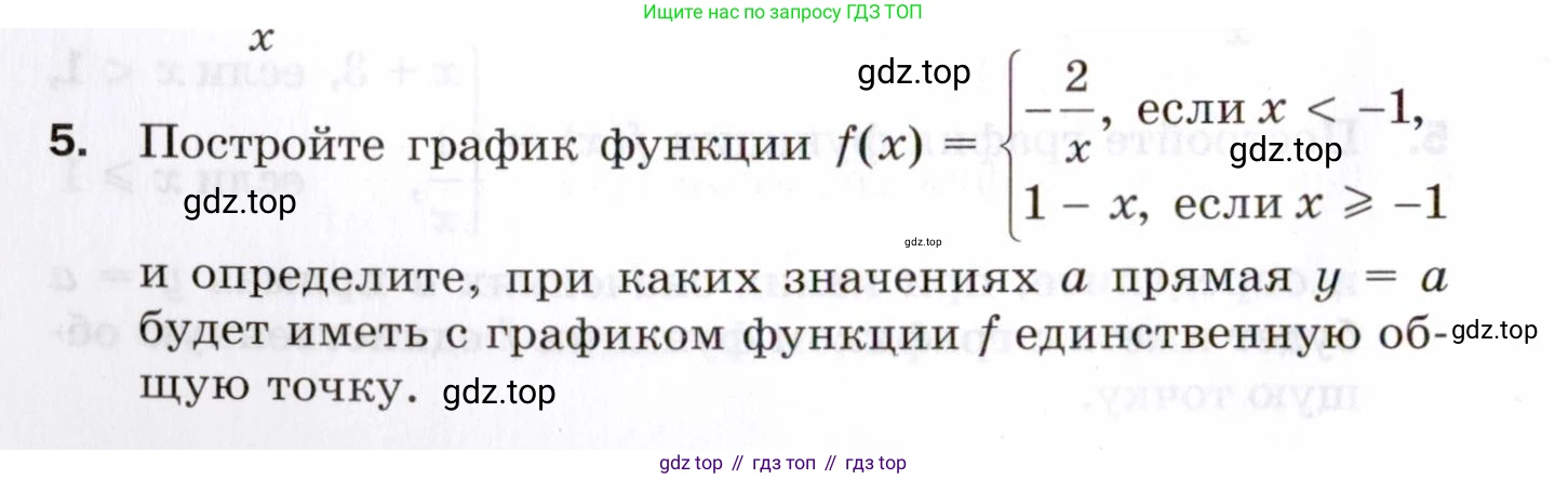 ГДЗ Алгебра, 8 класс Проверочные работы, авторы: Мерзляк Аркадий Григорьевич, Якир Михаил Семёнович, издательство Просвещение, Москва, 2022, голубого цвета, Часть 1, страница 50, номер 5, Условие