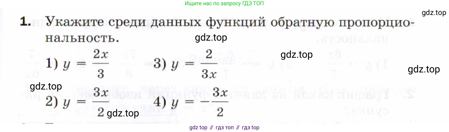 ГДЗ Алгебра, 8 класс Проверочные работы, авторы: Мерзляк Аркадий Григорьевич, Якир Михаил Семёнович, издательство Просвещение, Москва, 2022, голубого цвета, Часть 1, страница 51, номер 1, Условие