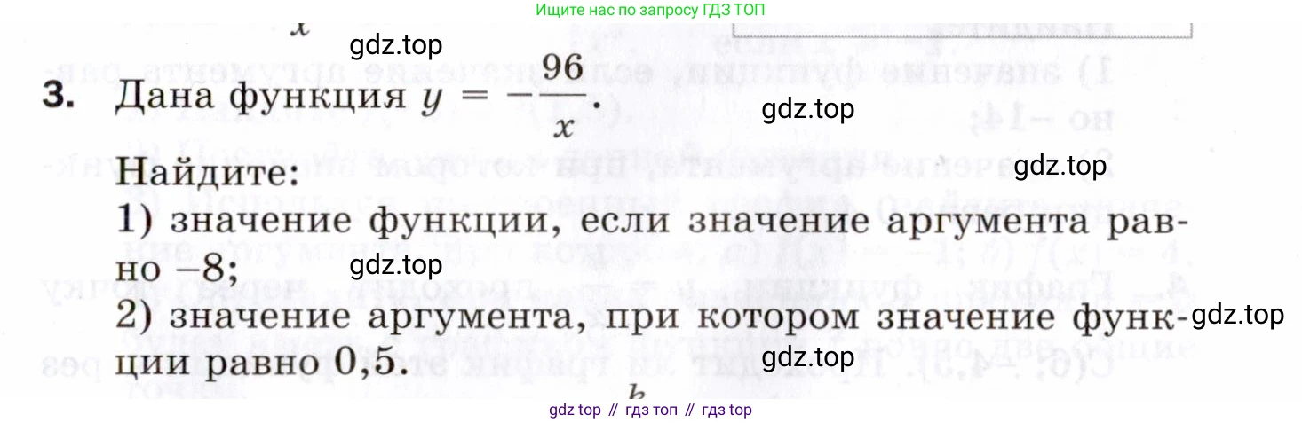 ГДЗ Алгебра, 8 класс Проверочные работы, авторы: Мерзляк Аркадий Григорьевич, Якир Михаил Семёнович, издательство Просвещение, Москва, 2022, голубого цвета, Часть 1, страница 51, номер 3, Условие