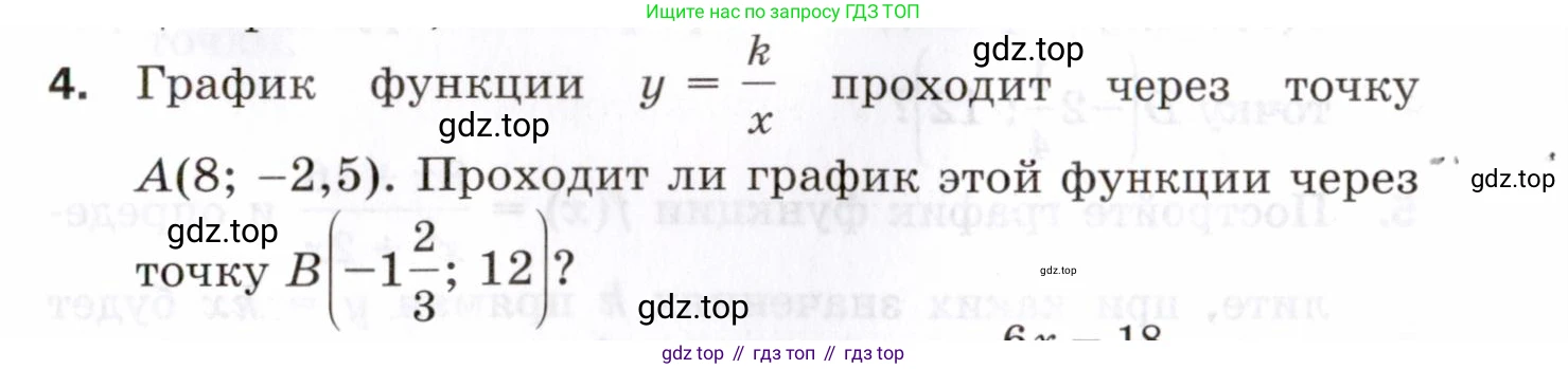 ГДЗ Алгебра, 8 класс Проверочные работы, авторы: Мерзляк Аркадий Григорьевич, Якир Михаил Семёнович, издательство Просвещение, Москва, 2022, голубого цвета, Часть 1, страница 51, номер 4, Условие