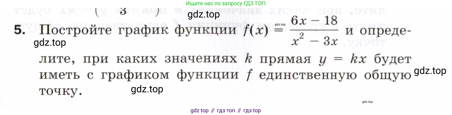 ГДЗ Алгебра, 8 класс Проверочные работы, авторы: Мерзляк Аркадий Григорьевич, Якир Михаил Семёнович, издательство Просвещение, Москва, 2022, голубого цвета, Часть 1, страница 51, номер 5, Условие