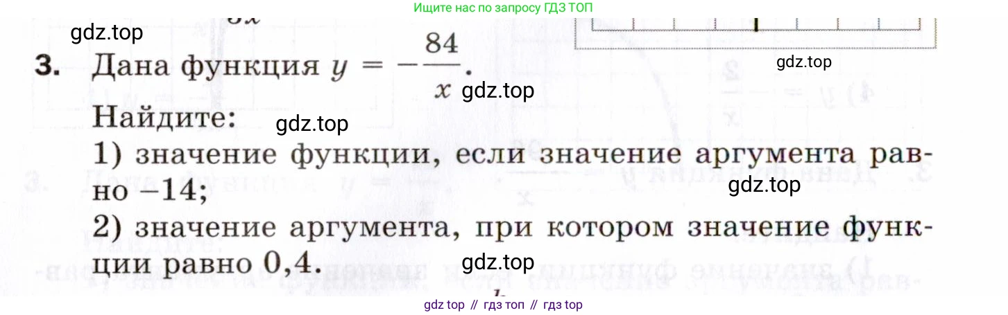 ГДЗ Алгебра, 8 класс Проверочные работы, авторы: Мерзляк Аркадий Григорьевич, Якир Михаил Семёнович, издательство Просвещение, Москва, 2022, голубого цвета, Часть 1, страница 52, номер 3, Условие