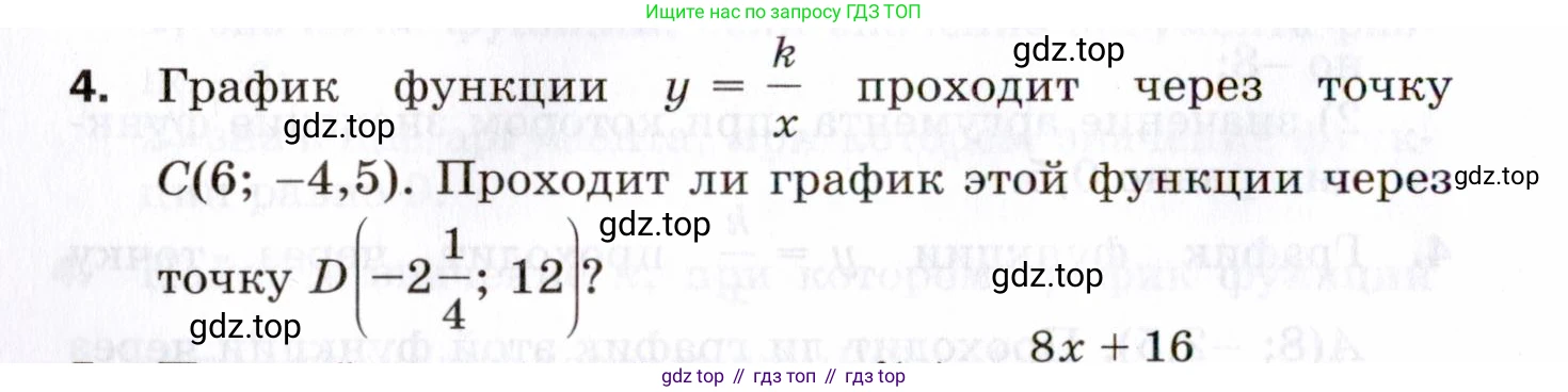 ГДЗ Алгебра, 8 класс Проверочные работы, авторы: Мерзляк Аркадий Григорьевич, Якир Михаил Семёнович, издательство Просвещение, Москва, 2022, голубого цвета, Часть 1, страница 52, номер 4, Условие